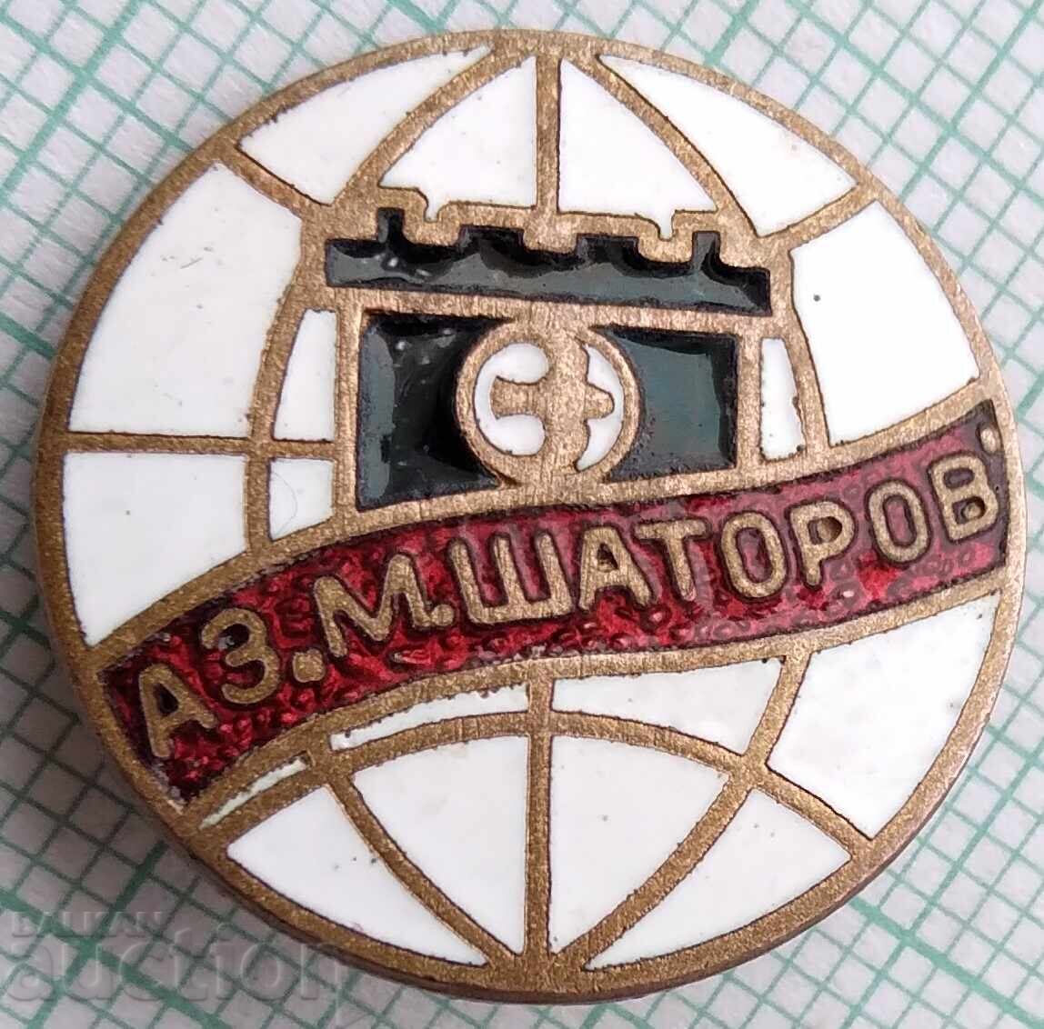 18534 Accumulator Factory M. Shatorov Pazardzhik Balkancar 18534 Accumulator Factory M. Shatorov Pazardzhik Balkancar