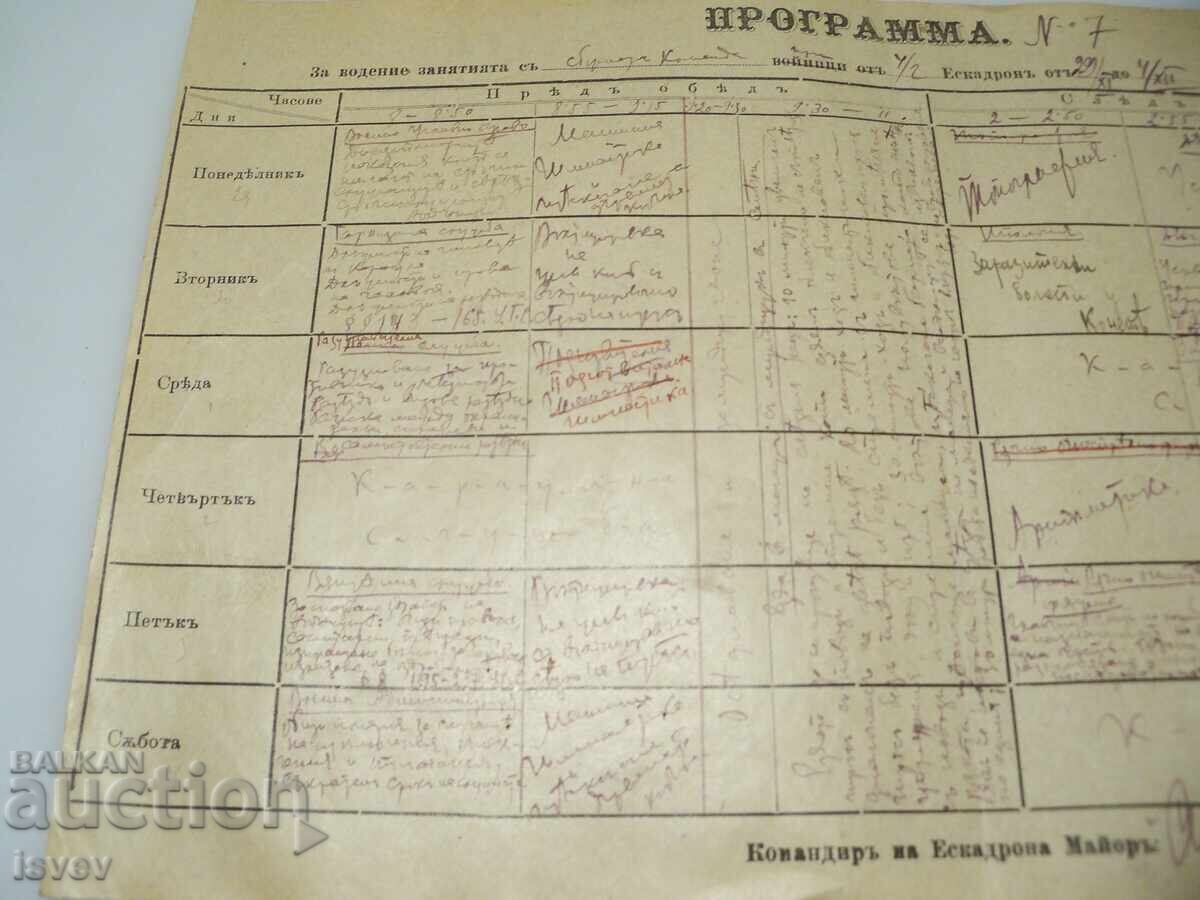Военна програма от 1920г за занятия на кавалерийски ескадрон с цена 20.00 лв. | € 10.23
