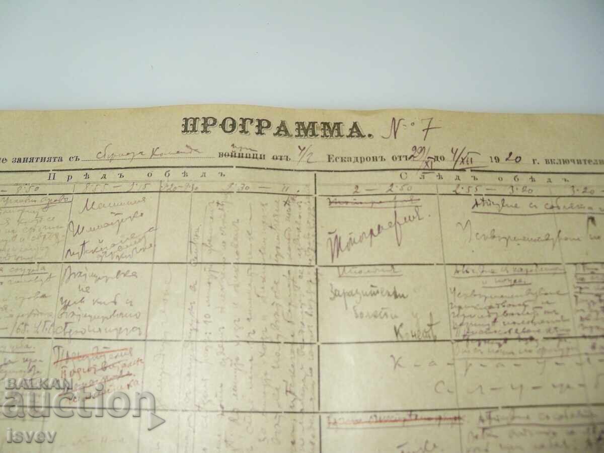 Доставка на Военна програма от 1920г за занятия на кавалерийски ескадрон