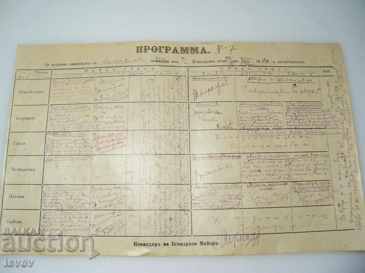 Военна програма от 1920г за занятия на кавалерийски ескадрон