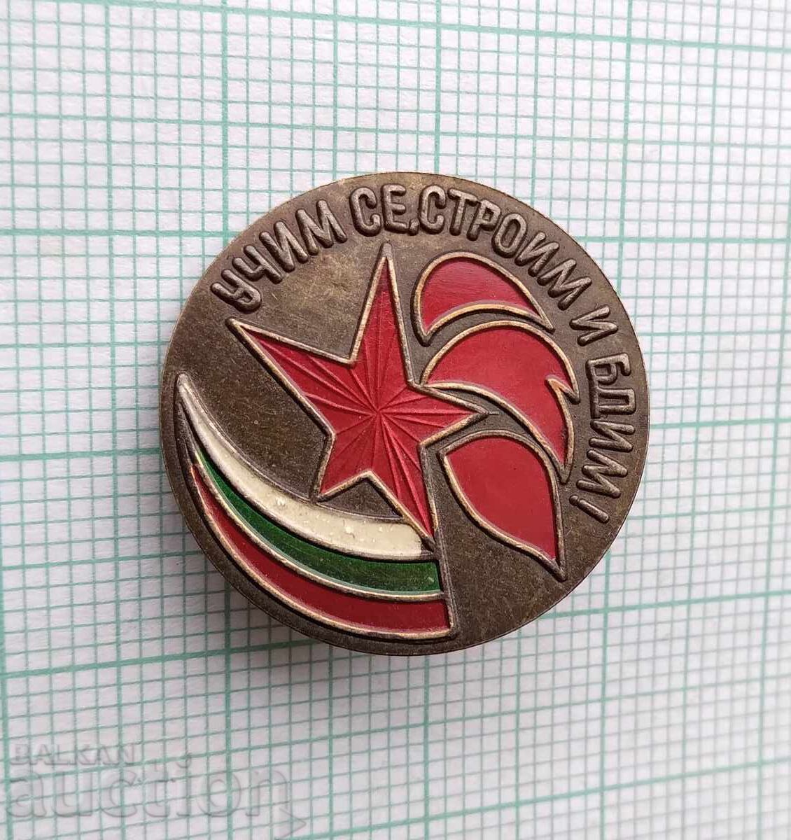 18536 Organizația Pionierilor - Învățăm, construim și veghem cu preț 1.00 BGN | € 0.51 18536 Organizația Pionierilor - Învățăm, construim și veghem cu preț 1.00 BGN | € 0.51