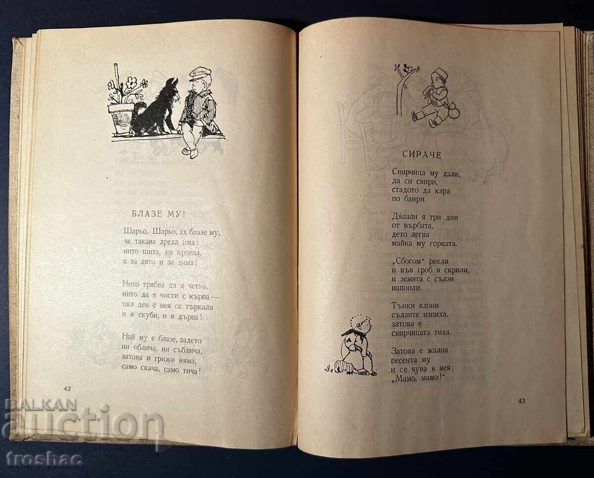 Old Book of Our Hearts / Dore Gabbe 1957 - 7 Old Book of Our Hearts / Dore Gabbe 1957 - 7