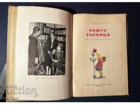 Παλιό Βιβλίο Ναστέ Σάρτσιτσα / Ντόρε Γκάμπε 1957