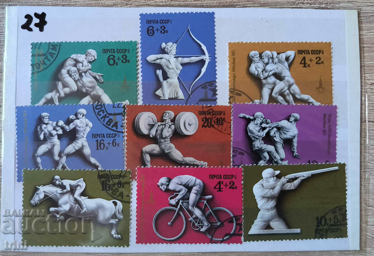 Jocurile Olimpice Sportive ale URSS Moscova 1980