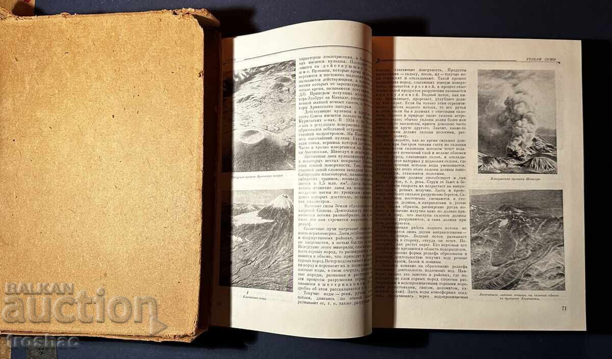 Auction Old Children's Encyclopedia Book 1958 Auction Old Children's Encyclopedia Book 1958