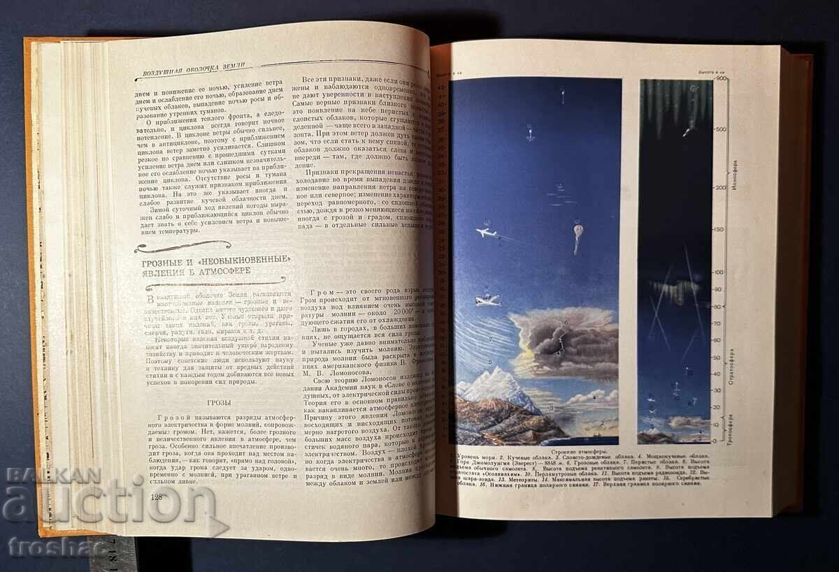 Delivery of Old Children's Encyclopedia Book 1958 Delivery of Old Children's Encyclopedia Book 1958