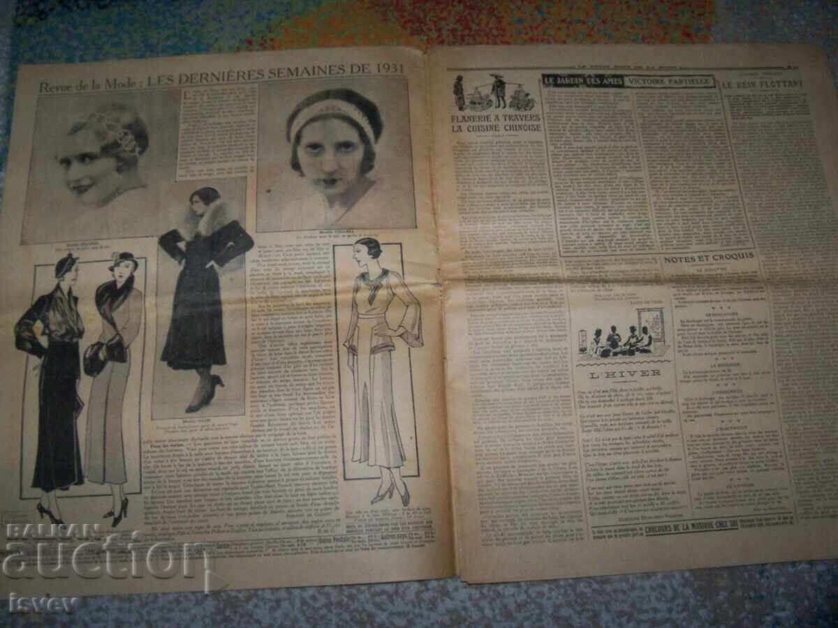 Εφημερίδα Le Petit Echo de la Mode №50 από το 1931 με τιμή 15.00 BGN | € 7.67 Εφημερίδα Le Petit Echo de la Mode №50 από το 1931 με τιμή 15.00 BGN | € 7.67