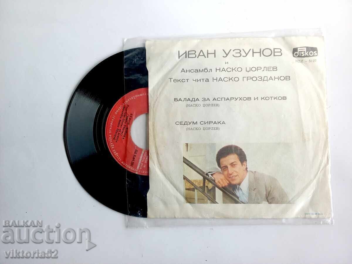 малка грамофонна плоча с цена 25.00 лв. | € 12.78