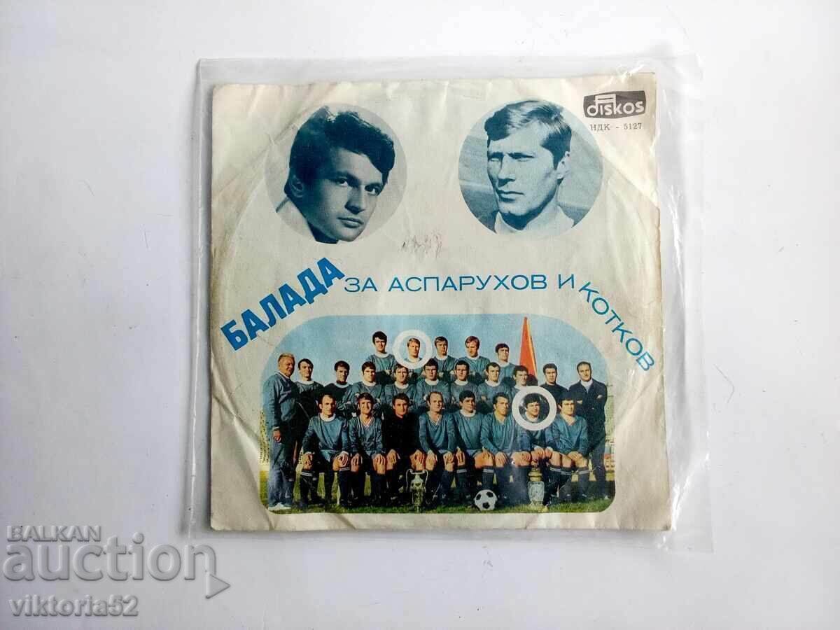 малка грамофонна плоча балада за аспарухов и котков