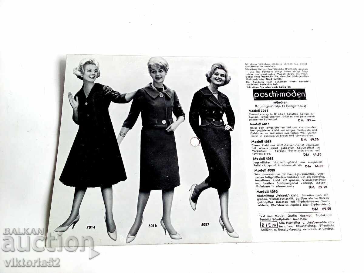 Small gramophone record with price 8.00 BGN | € 4.09 Small gramophone record with price 8.00 BGN | € 4.09