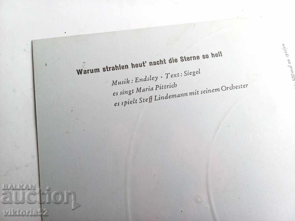 Δημοπρασία Μικρό δίσκο βινυλίου