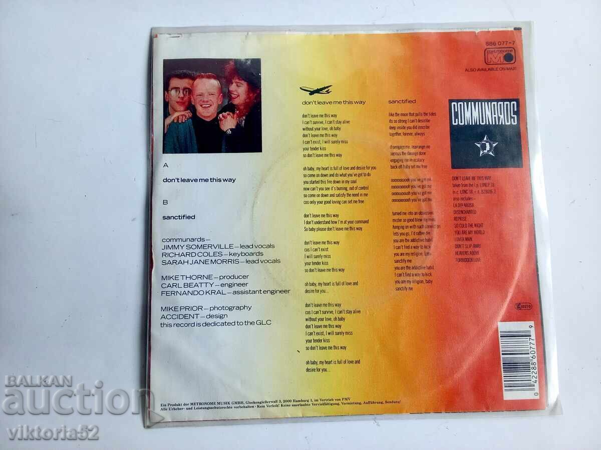 Small gramophone record with price 14.00 BGN | € 7.16