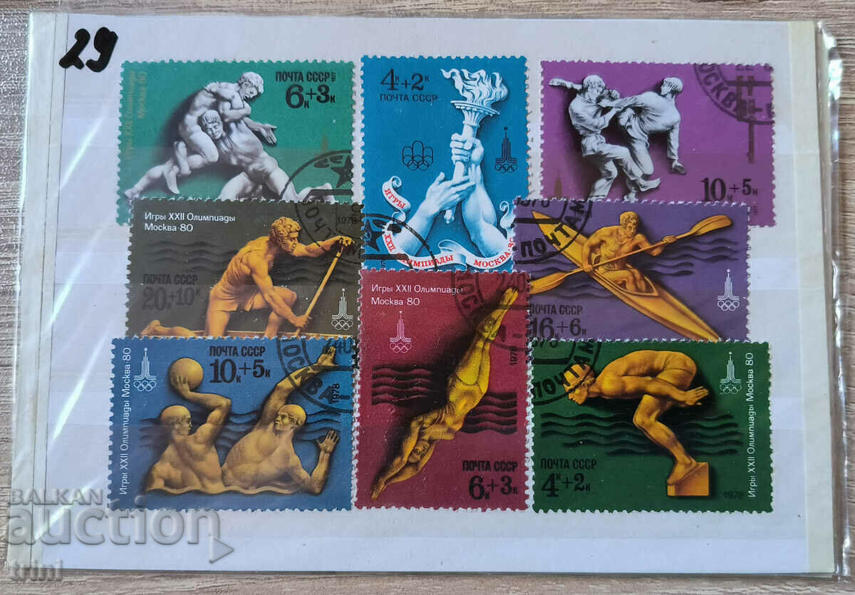 USSR Sport Olympic Games Moscow 1980