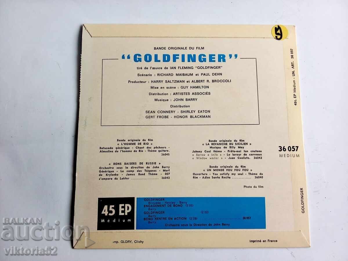 малка грамофонна плоча с цена € 8.00 | 15.65 лв.