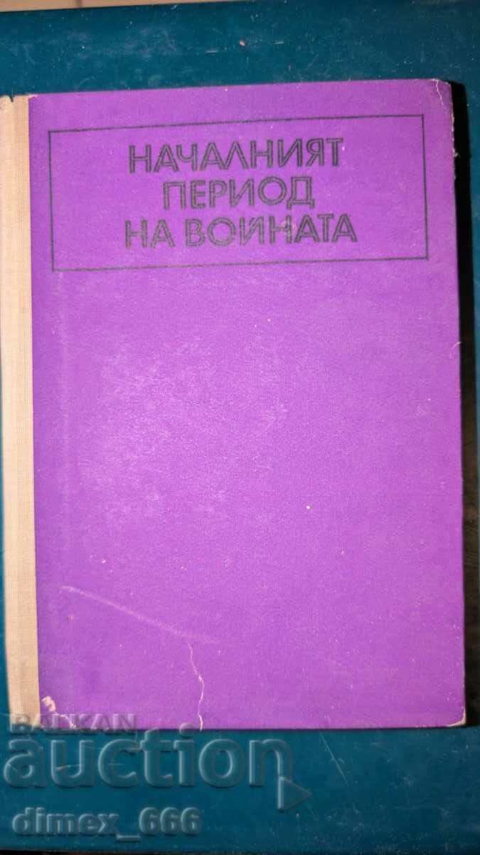 The Initial Period of the War