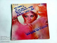 Μικρό δίσκο βινυλίου