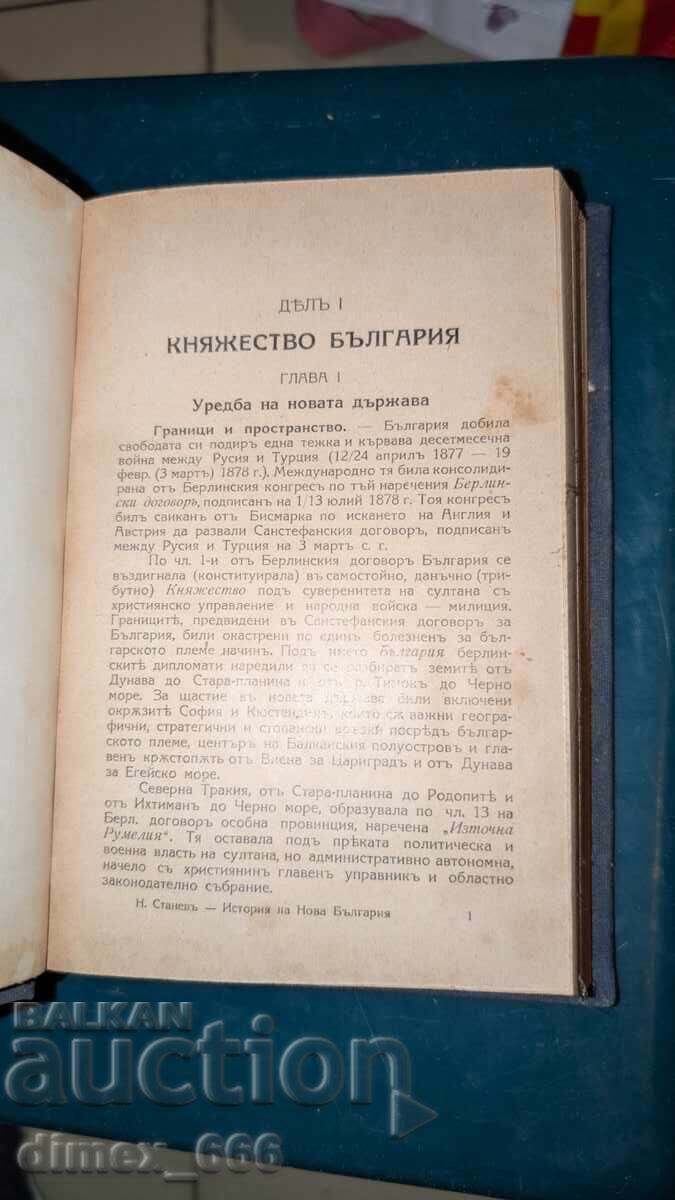 Istoria Noii Bulgarii de N. Stanev Istoria Noii Bulgarii de N. Stanev