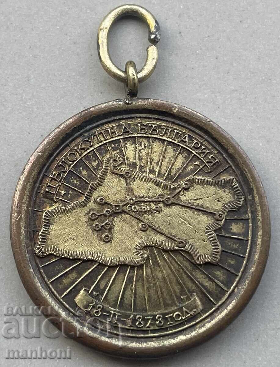 5966 Kingdom of Bulgaria medal sacred cycling march 1934 with price 160.00 BGN | € 81.81