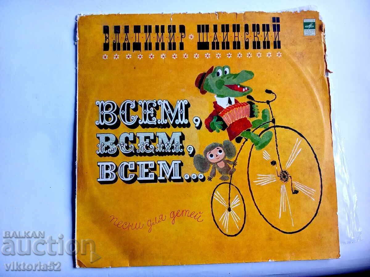 Μεγάλο δίσκος βινυλίου