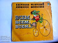 Μεγάλο δίσκος βινυλίου