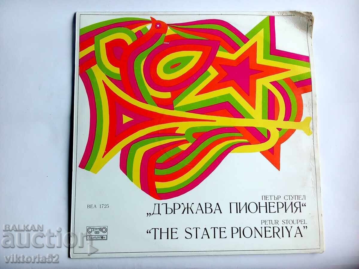 Голяма грамофонна плоча