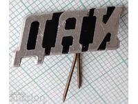 18545 Σήμα - ΔΑΙ - έμβλημα