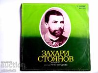 Μεγάλο δίσκος βινυλίου