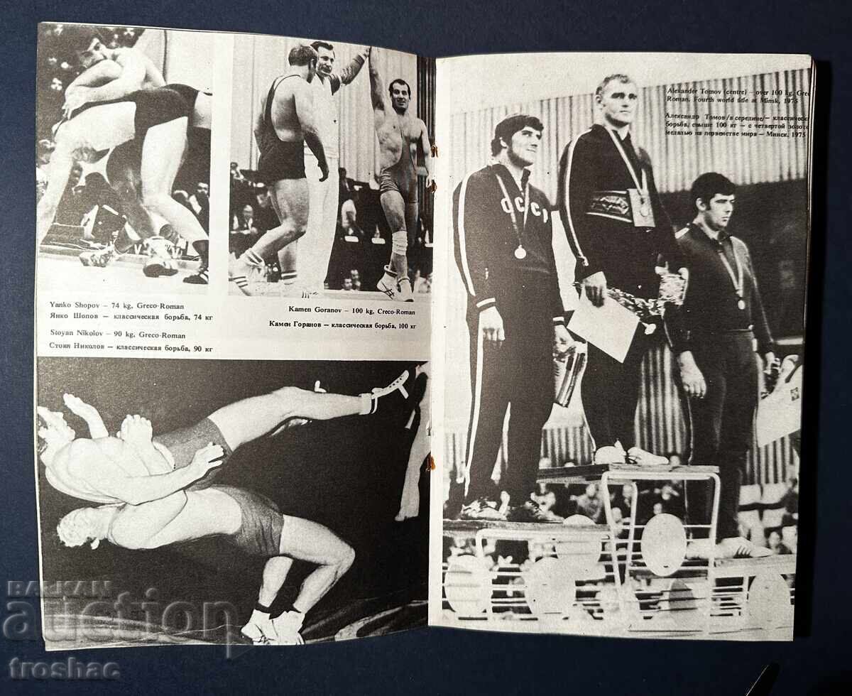 Delivery of Old Book The Bulgarian Wrestlers at the Montreal 21st Olympics