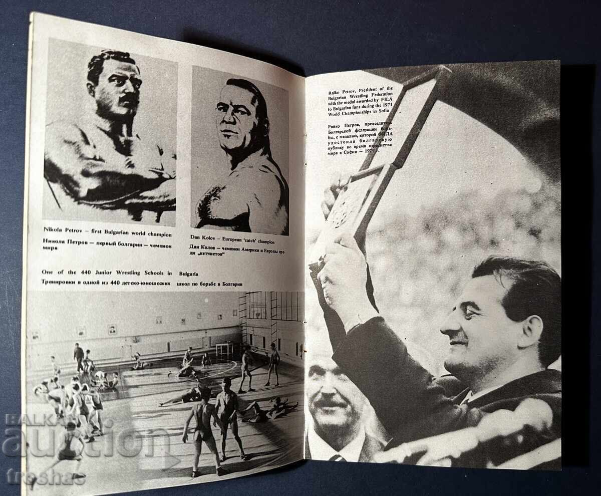 Old Book The Bulgarian Wrestlers at the Montreal 21st Olympics - 6