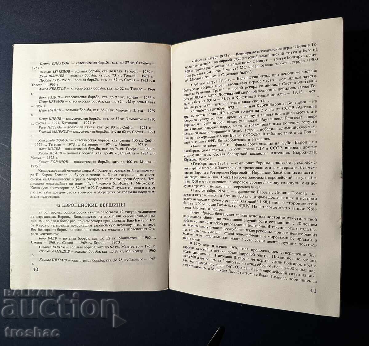 Old Book The Bulgarian Wrestlers at the Montreal 21st Olympics - 7