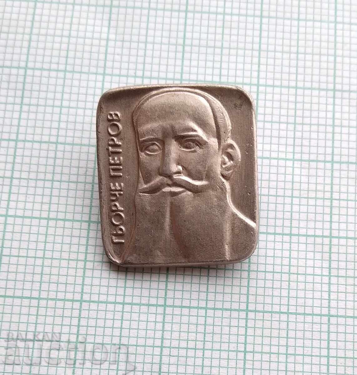 18547 Insigna - Ǵorče Petrov cu preț 4.00 BGN | € 2.05