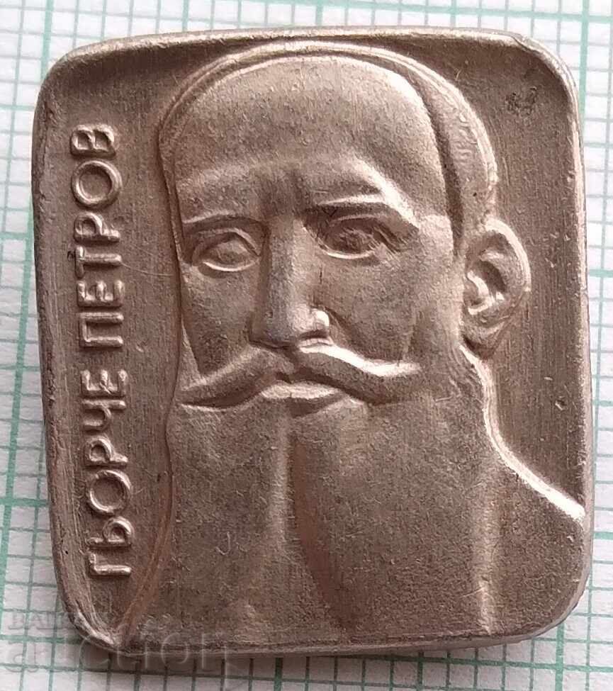 18547 Insigna - Ǵorče Petrov