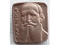 18547 Insigna - Ǵorče Petrov