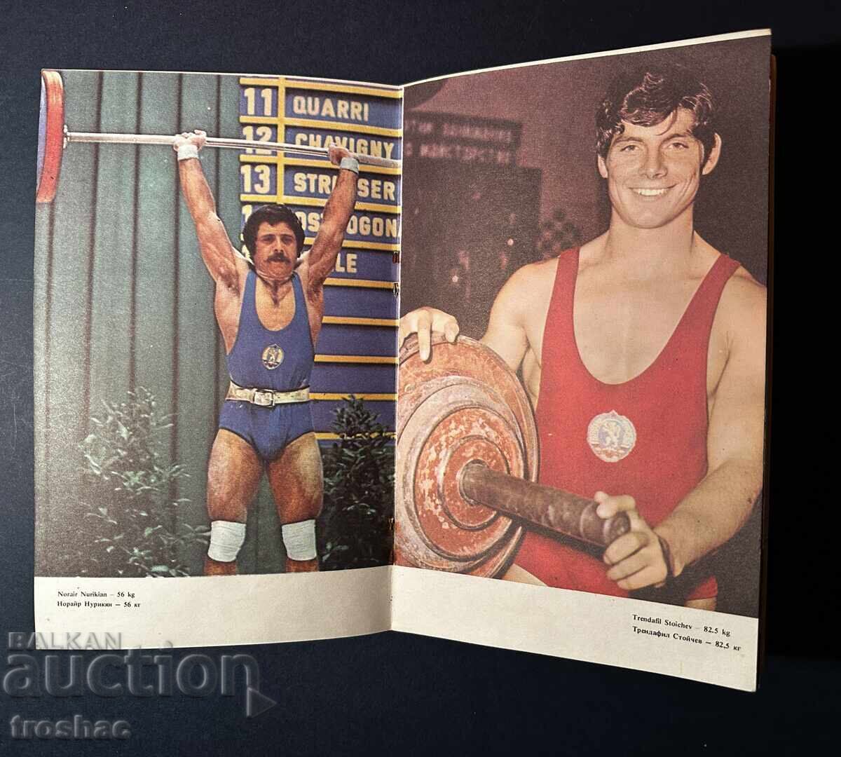 Book The Bulgarian Weightlifters in Montreal '21 Olympic with price 25.00 BGN | € 12.78 Book The Bulgarian Weightlifters in Montreal '21 Olympic with price 25.00 BGN | € 12.78