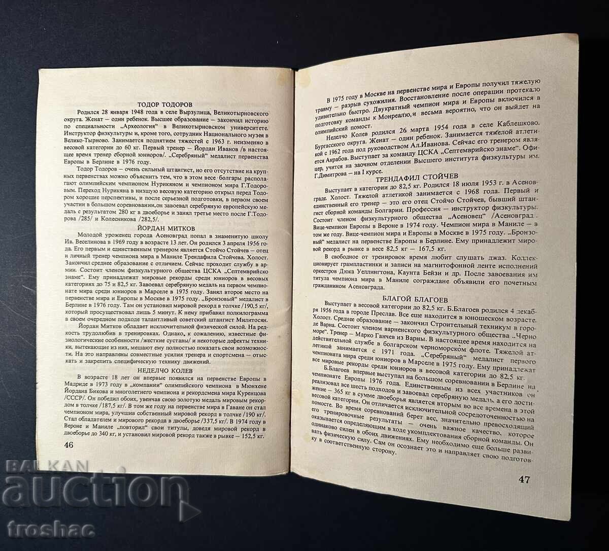 Book The Bulgarian Weightlifters in Montreal '21 Olympic - 6 Book The Bulgarian Weightlifters in Montreal '21 Olympic - 6