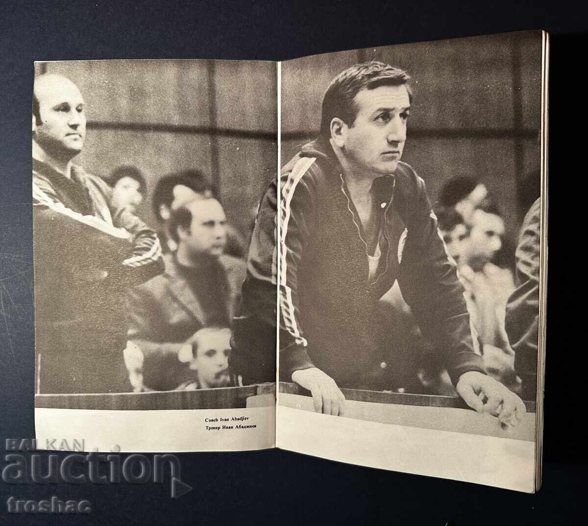 Book The Bulgarian Weightlifters in Montreal '21 Olympic Book The Bulgarian Weightlifters in Montreal '21 Olympic