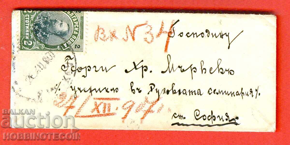 BULGARIA FERDINAND 2 Buc. PLIC CĂLĂTORIE VIZITĂ SOFIA 1907 BULGARIA FERDINAND 2 Buc. PLIC CĂLĂTORIE VIZITĂ SOFIA 1907