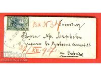 BULGARIA FERDINAND 2nd 2 St. TRAVELLED ENVELOPE VISITING CARD SOFIA 1907