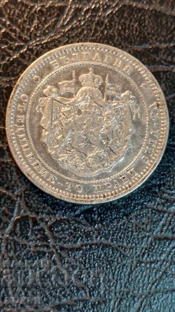 Δημοπρασία 2 leva 1882 ματρική γυαλάδα, ανάγλυφο νόμισμα Δημοπρασία 2 leva 1882 ματρική γυαλάδα, ανάγλυφο νόμισμα