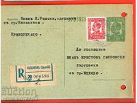 ΒΟΥΛΓΑΡΙΑ ΤΑΞΙΔΕΥΕ ΚΑΡΤ ΠΟΣΤΑΛ ΚΑΖΑΝΛΑΚ ΕΛΧΟΒΟ 1936