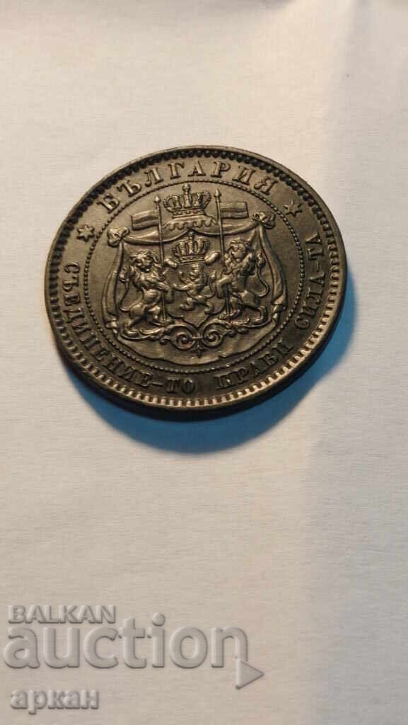 Auction  10 stotinki 1881 Principality of Bulgaria