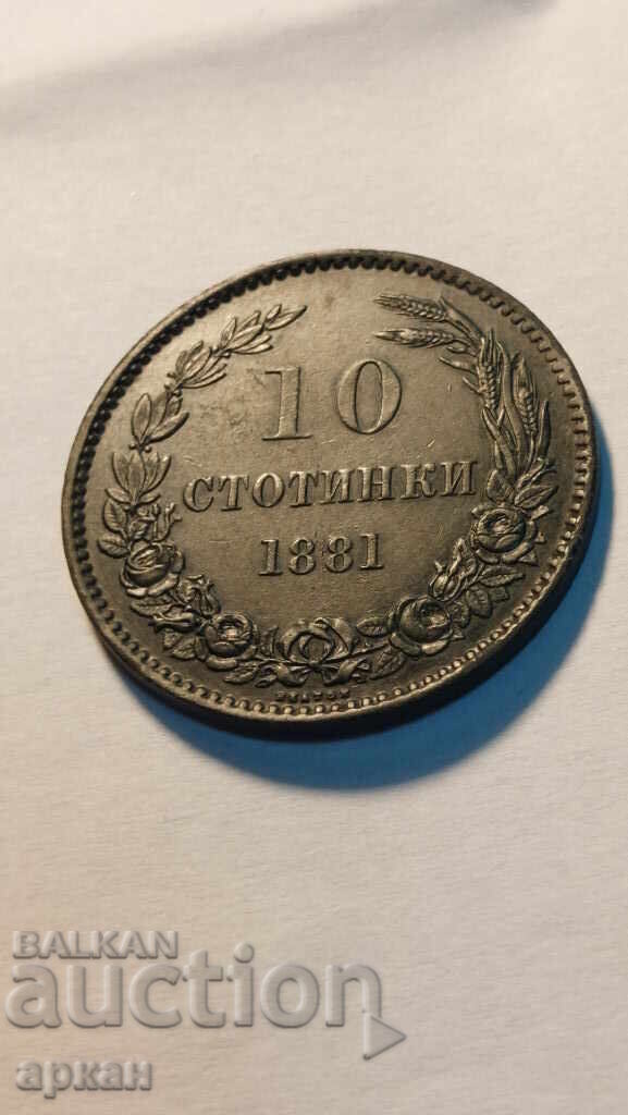 Delivery of 10 stotinki 1881 Principality of Bulgaria