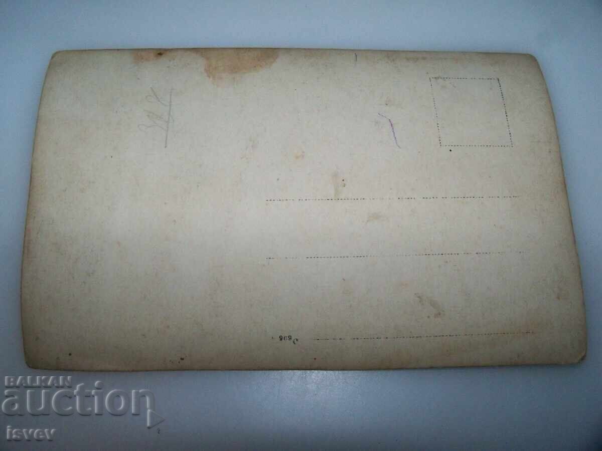 Old military postcard, photo 1 with price 10.00 BGN | € 5.11 Old military postcard, photo 1 with price 10.00 BGN | € 5.11