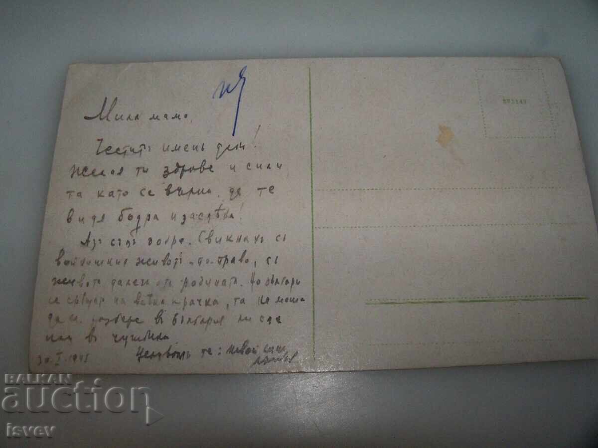 Аукцион Стара унгарска пощенска картичка, гр. Печ , кралската улица. Аукцион Стара унгарска пощенска картичка, гр. Печ , кралската улица.