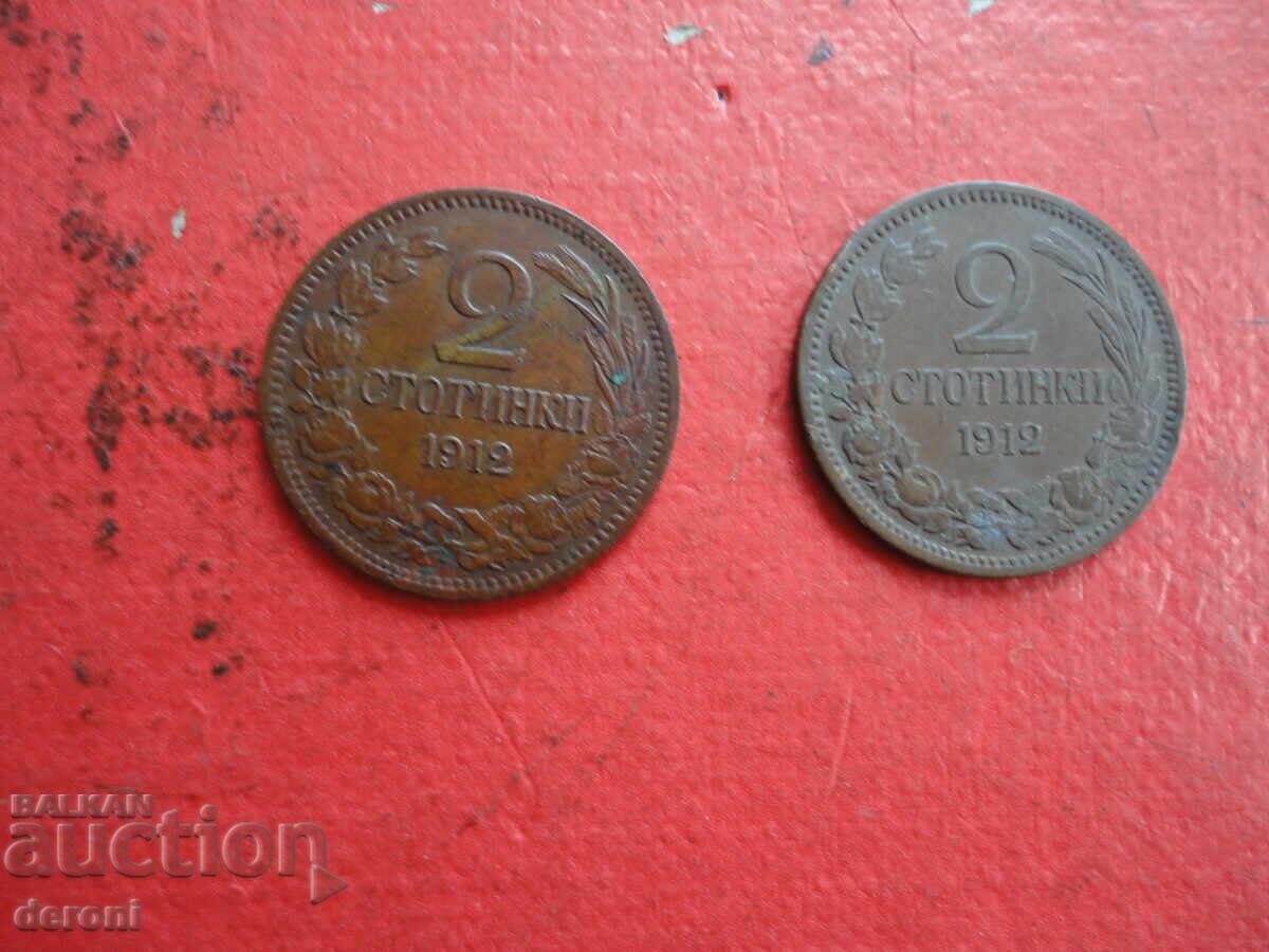2 Stotinki 1912 Lot of Coins with price 20.00 BGN | € 10.23 2 Stotinki 1912 Lot of Coins with price 20.00 BGN | € 10.23