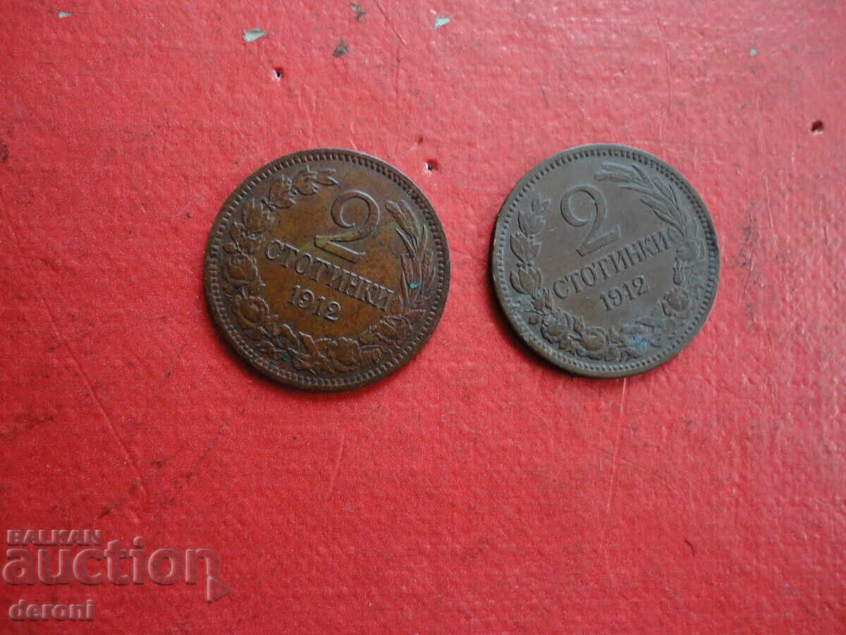 Auction 2 Stotinki 1912 Lot of Coins Auction 2 Stotinki 1912 Lot of Coins