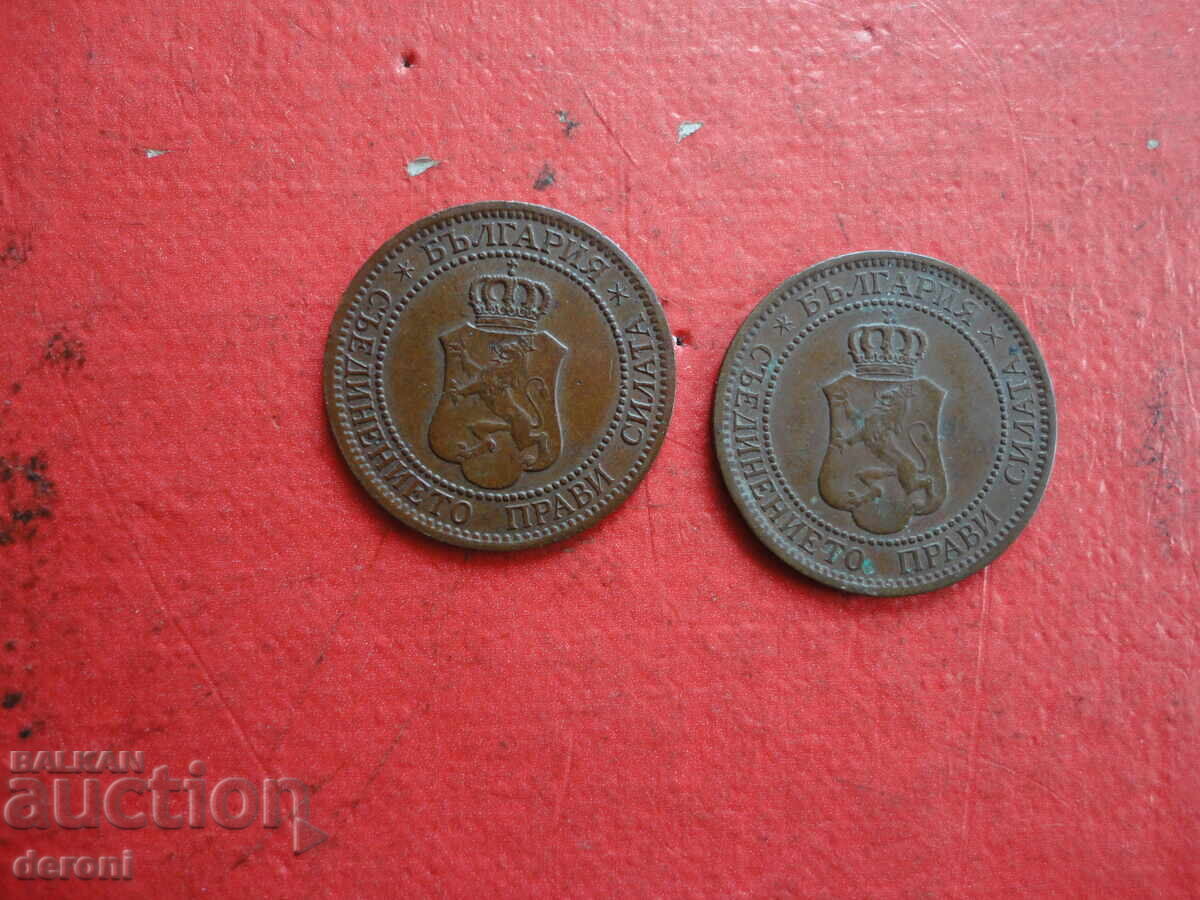 Delivery of 2 Stotinki 1912 Lot of Coins Delivery of 2 Stotinki 1912 Lot of Coins