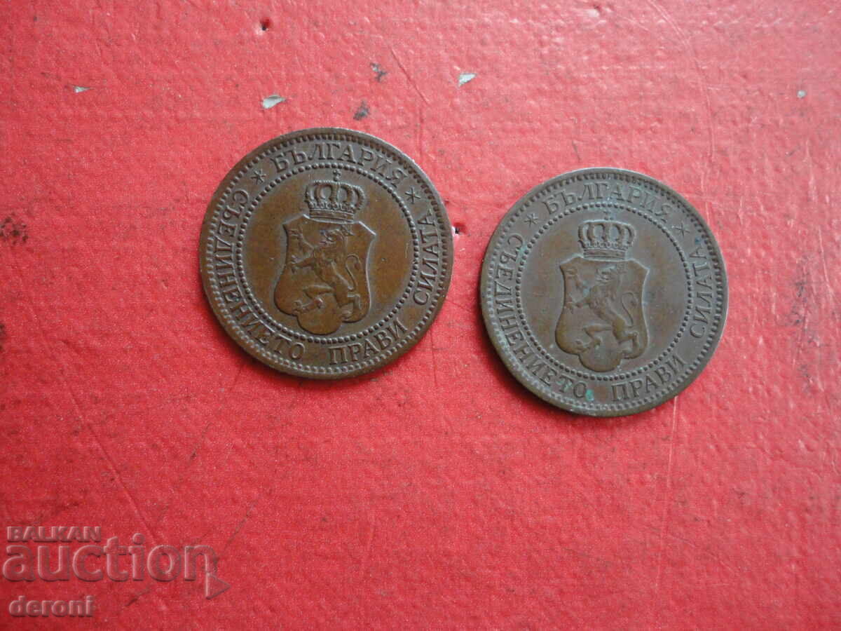 2 Stotinki 1912 Lot of Coins - 5 2 Stotinki 1912 Lot of Coins - 5