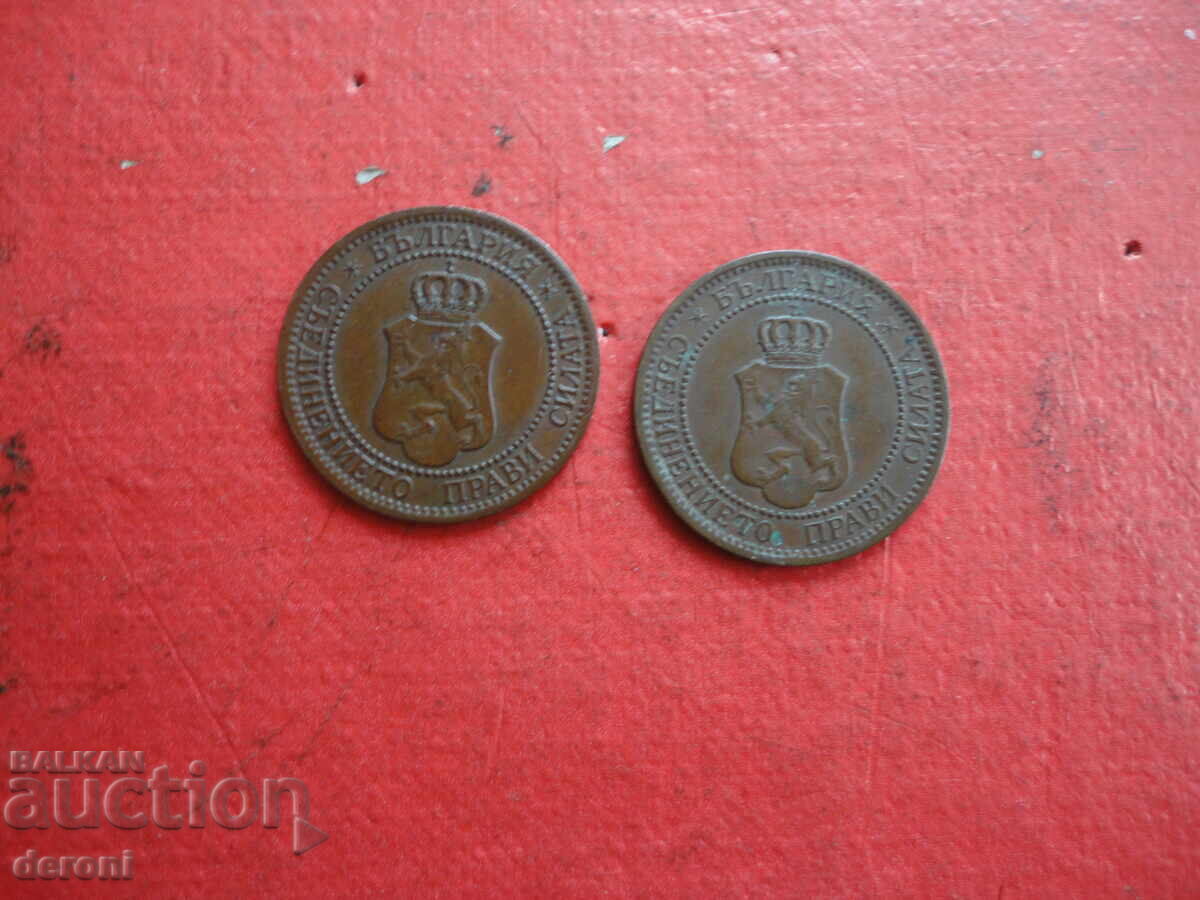 2 Stotinki 1912 Lot of Coins - 6 2 Stotinki 1912 Lot of Coins - 6