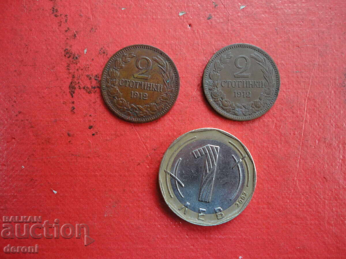 2 Stotinki 1912 Lot of Coins 2 Stotinki 1912 Lot of Coins